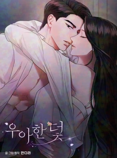 〖18+〗- Cạm Bẫy Thanh Lịch