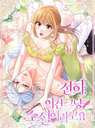 [18+] Điện Hạ, Đây Chỉ Là Một Cuốn Tiểu Thuyết