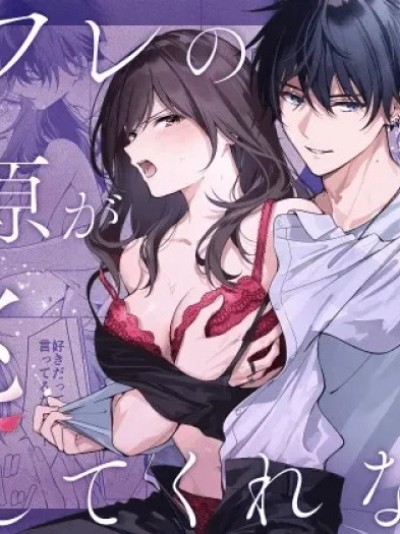 Bạn Tình Ichihara Không Buông Tha Tôi