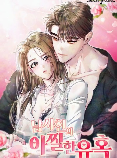 Cám Dỗ Ngọt Ngào Từ Cậu Bạn Thân