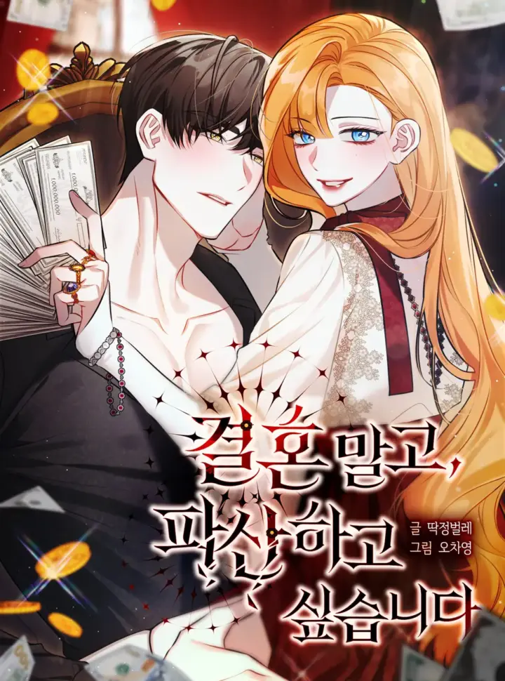 〖 Không Che 〗-〖18+〗- Thà Phá Sản Còn Hơn Kết Hôn