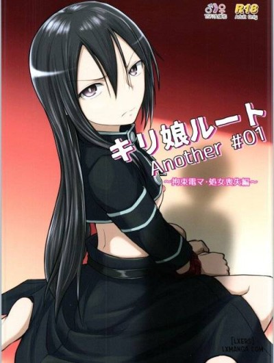 Kiriko Route Another