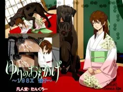 Ký Ức Của Yuri - 198X Kyoko