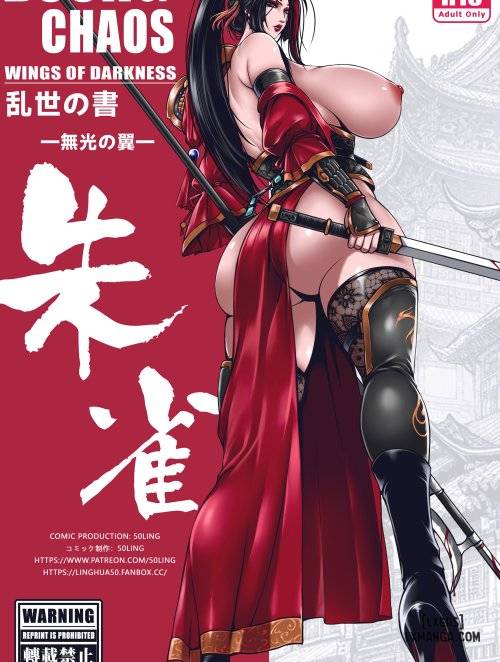 Loạn Thế Thư - Chương Chu Tước