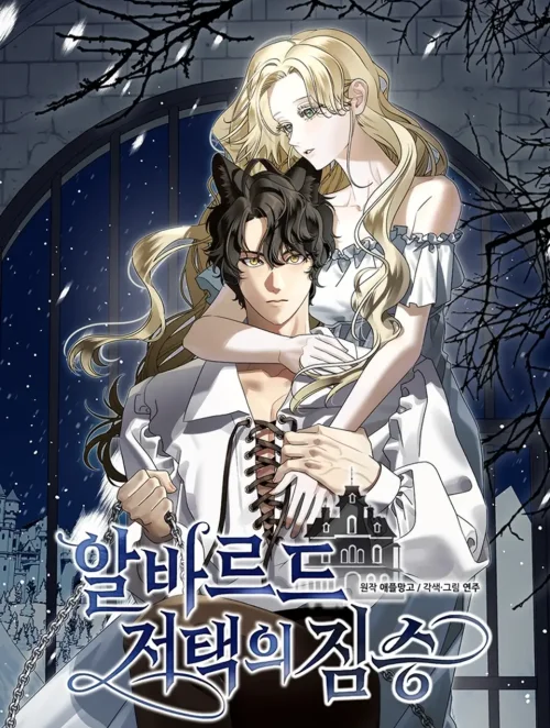 Quái Thú Của Dinh Thự Albard