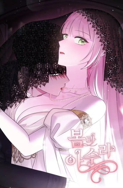 Sở Thích Kín Đáo